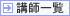 �u�t�ꗗ
