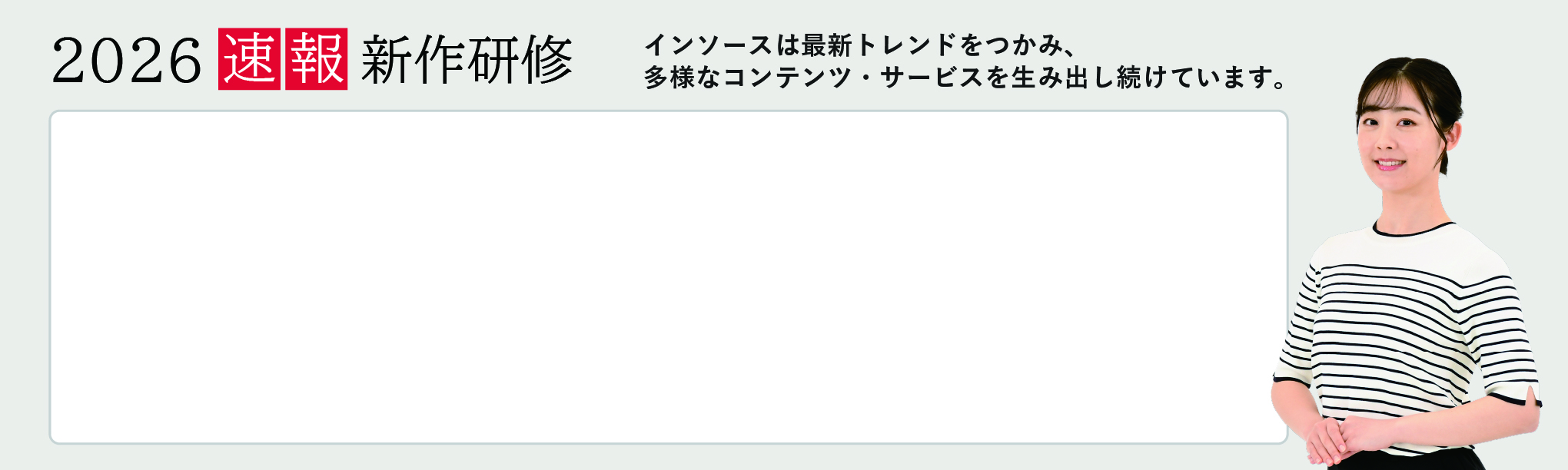ビジネス文書研修の新作研修