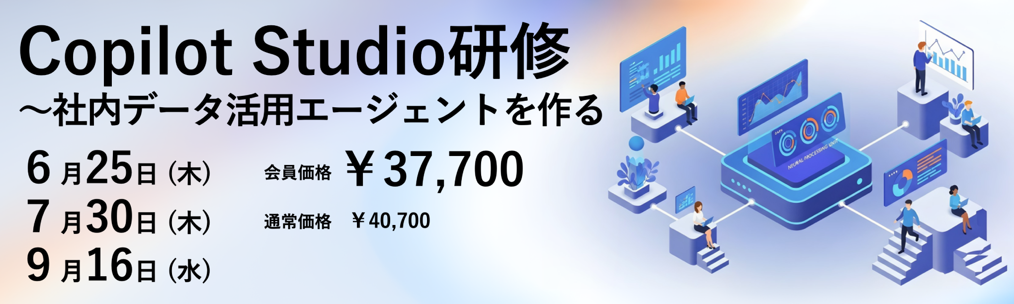 Copilot Studio研修~社内データ活用エージェントを作る