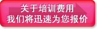 研修お見積もり スピード発行サービス