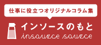 上司が 唸る 営業メールの書き方 年末ごあいさつアポ打診メール 上司同行 株式会社インソース