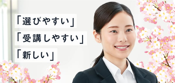 21年度 新入社員研修 参加型新人セミナー 全国 オンラインで開催 １名から参加できる研修の会社インソース