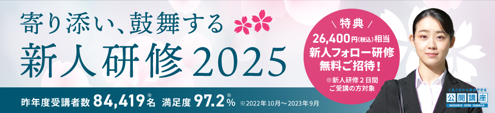 新入社員研修 2025～寄り添い、鼓舞する