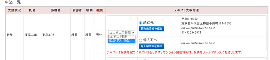 当日使うものを用意 確認 オンライン公開講座のお申し込みからご受講までの流れ １名から参加できる研修の会社インソース