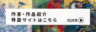 特設紹介特設リンクはこちら