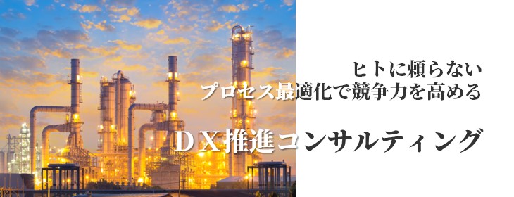 プラント／エンジニアリング業界向け研修・サービス～総合ページ | 現場で使える研修ならインソース