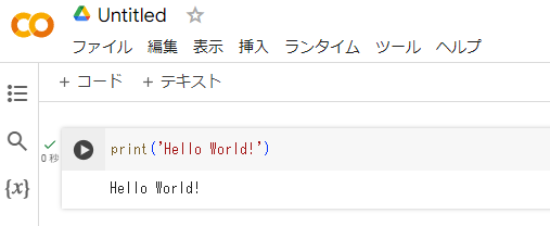 hello_world_google_colaboratory