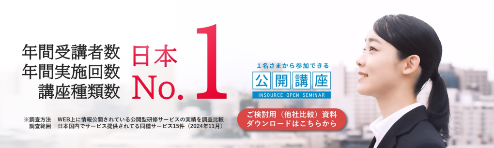 【最大75%補助】「大阪府リスキリング支援補助金」対象!デジタル教育やビジネススキルアップに役立つ研修30選