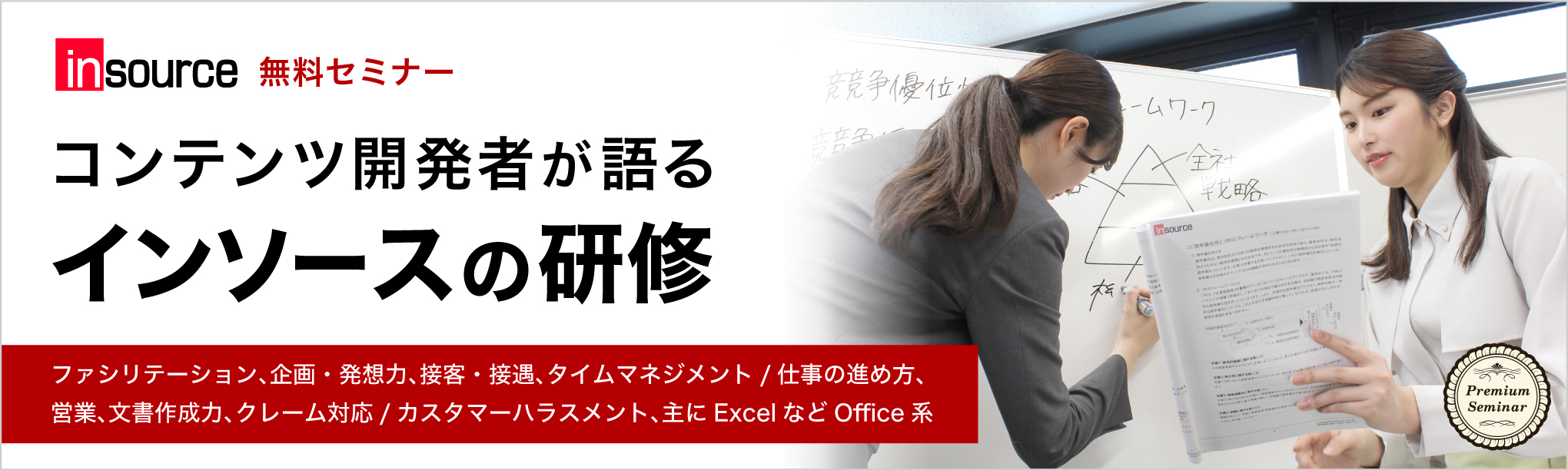 コンテンツ開発者が語る insourceの研修