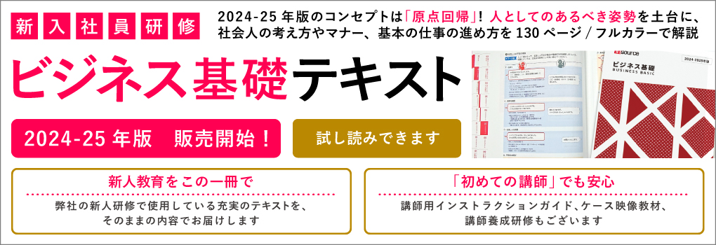 株式会社インソース | 人材育成／社員研修・ITによる生産性向上支援